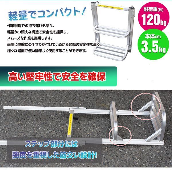 ワイドタイプ手すり付き汎用トラック用荷台はしご2段 トラック