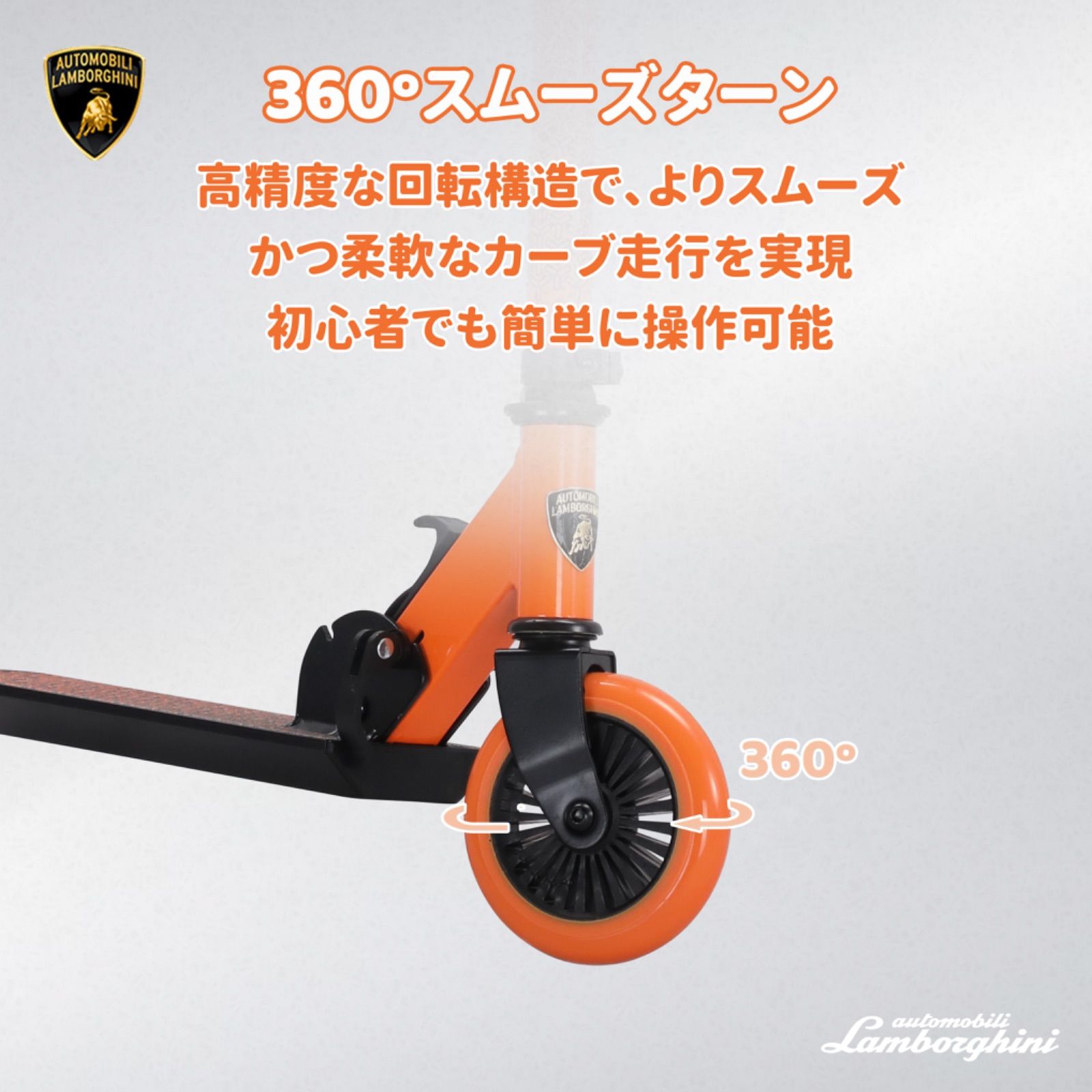 🏎️【正規品】ランボルギーニ 子ども用 キックスクーター｜高さ調節可