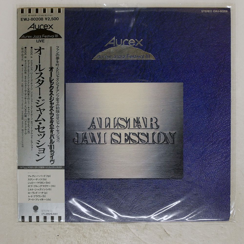 帯 国内盤 VA/ALLSTAR JAM SES/AUREX EWJ80208 LP - メルカリ