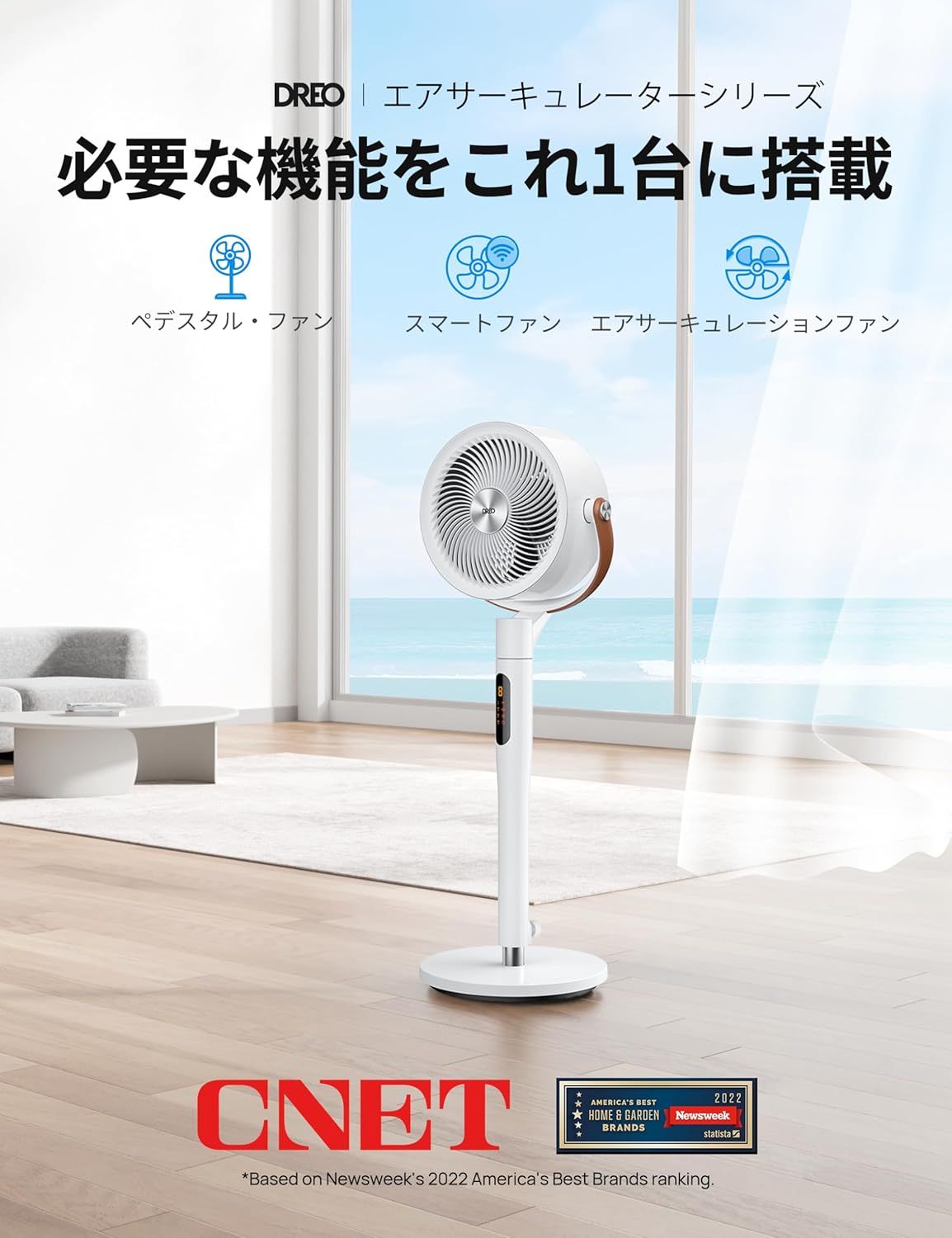 上下左右自動首振り