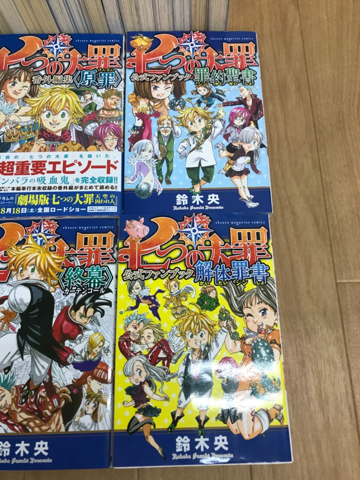 七つの大罪 全巻セット 七つの大罪 1〜40巻 七つの大罪 全巻
