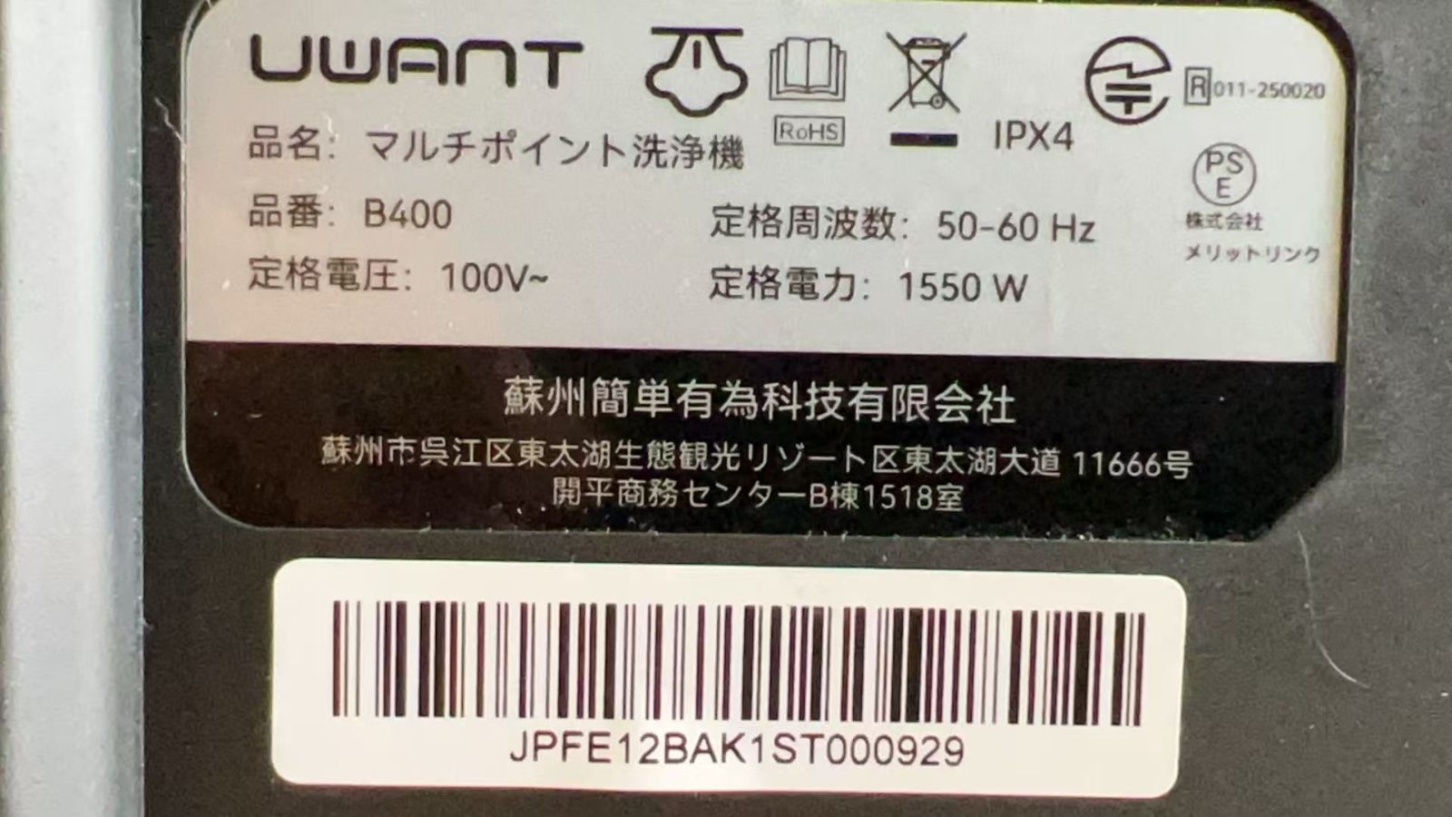 4417192 100℃蒸気-60℃加熱-18000