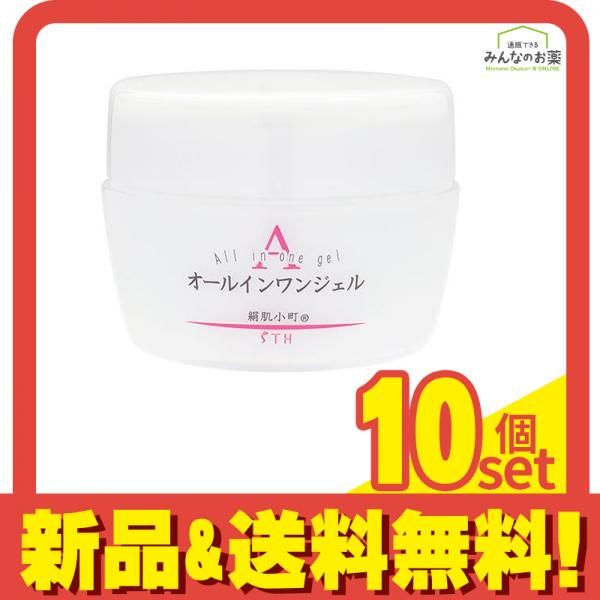 絹肌小町 オールインワンジェル  150g (ジャータイプ 本体) 10個セット まとめ売り