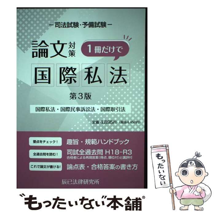 中古】 早期発見 大病を防ぐために「シグナル」を見逃すな