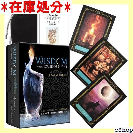 Kancharo オラクルカード 50 枚 タロット占い ハウス オブ ナイト オラクルの知恵 Wisdom of the House of Night Oracle Cards 日本語のオラクルカード基本説明書u0026ポーチ付き 1238