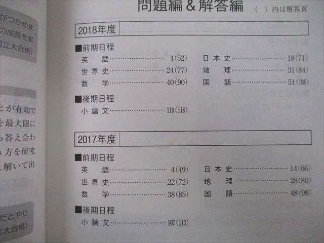 TV27-194 教学社 大学入試シリーズ 首都大学東京 文系 人文社会・法・経済経営・都市環境学部 最近4ヵ年 2019 赤本 18m0B -  メルカリ