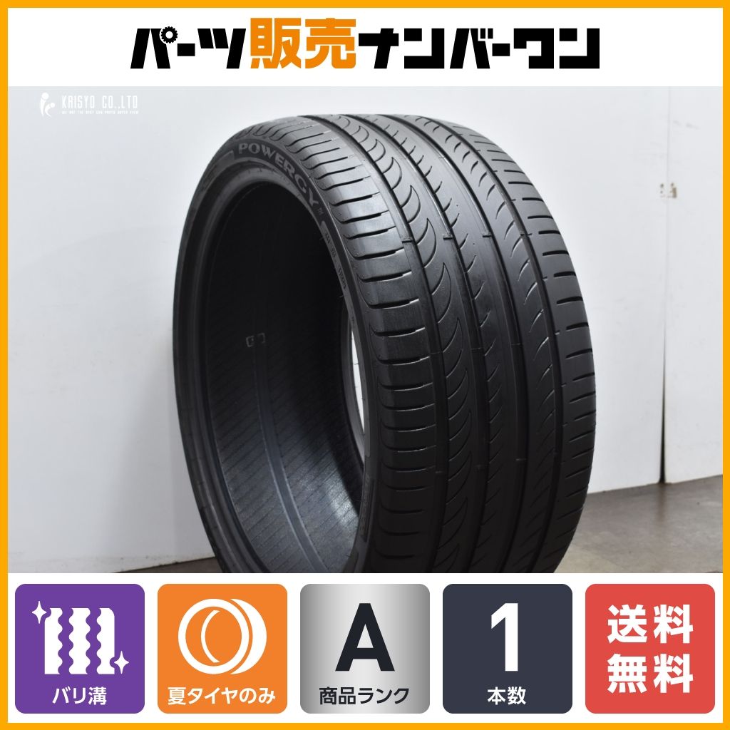 【2023年製 バリ溝】ピレリ パワジー POWERGY 275/30R20 1本 レクサス RC ベンツ W213 Eクラス BMW G30 5シリーズ F12 6シリーズ 即納可能