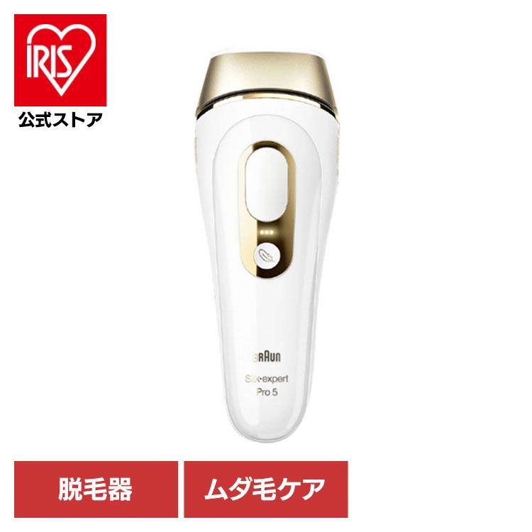 公式】ブラウン 脱毛器 光脱毛 BRAUN 光美容器 シルク