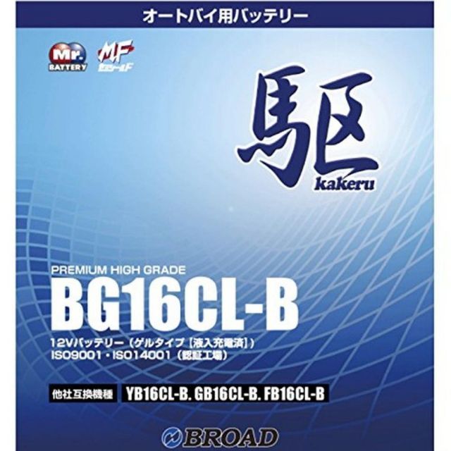 ブロード 駆 カケル オートバイ用 バッテリー BG 16 CL B