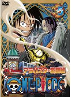 ONE PIECE フォースシーズン・アラバスタ・上陸篇 piece.5 [DVD] wwzq1cm ONE PIECE ワンピース～フォースシーズン・アラバスタ・上陸篇