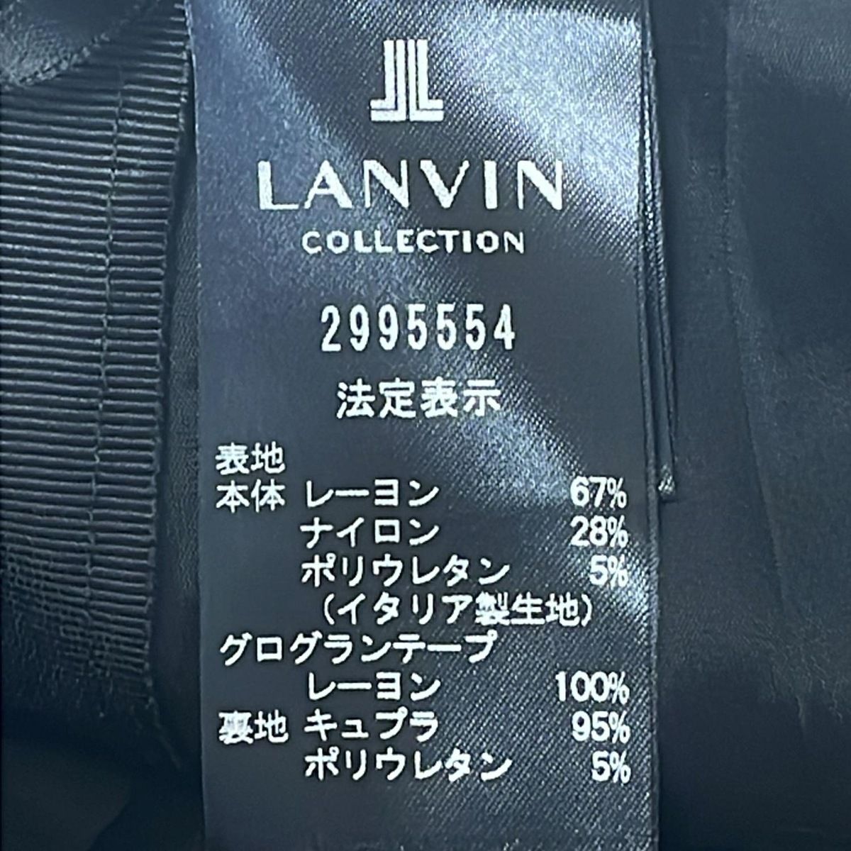 LANVIN COLLECTION(ランバンコレクション) ロングスカート