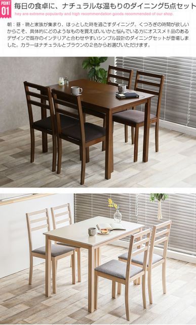 Lea ダイニング5点セット 幅110cmテーブル チェア4脚