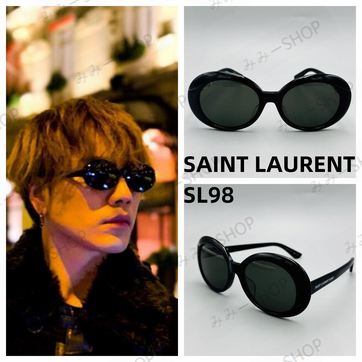 SAINT LAURENT サングラス SL98 登坂広臣着