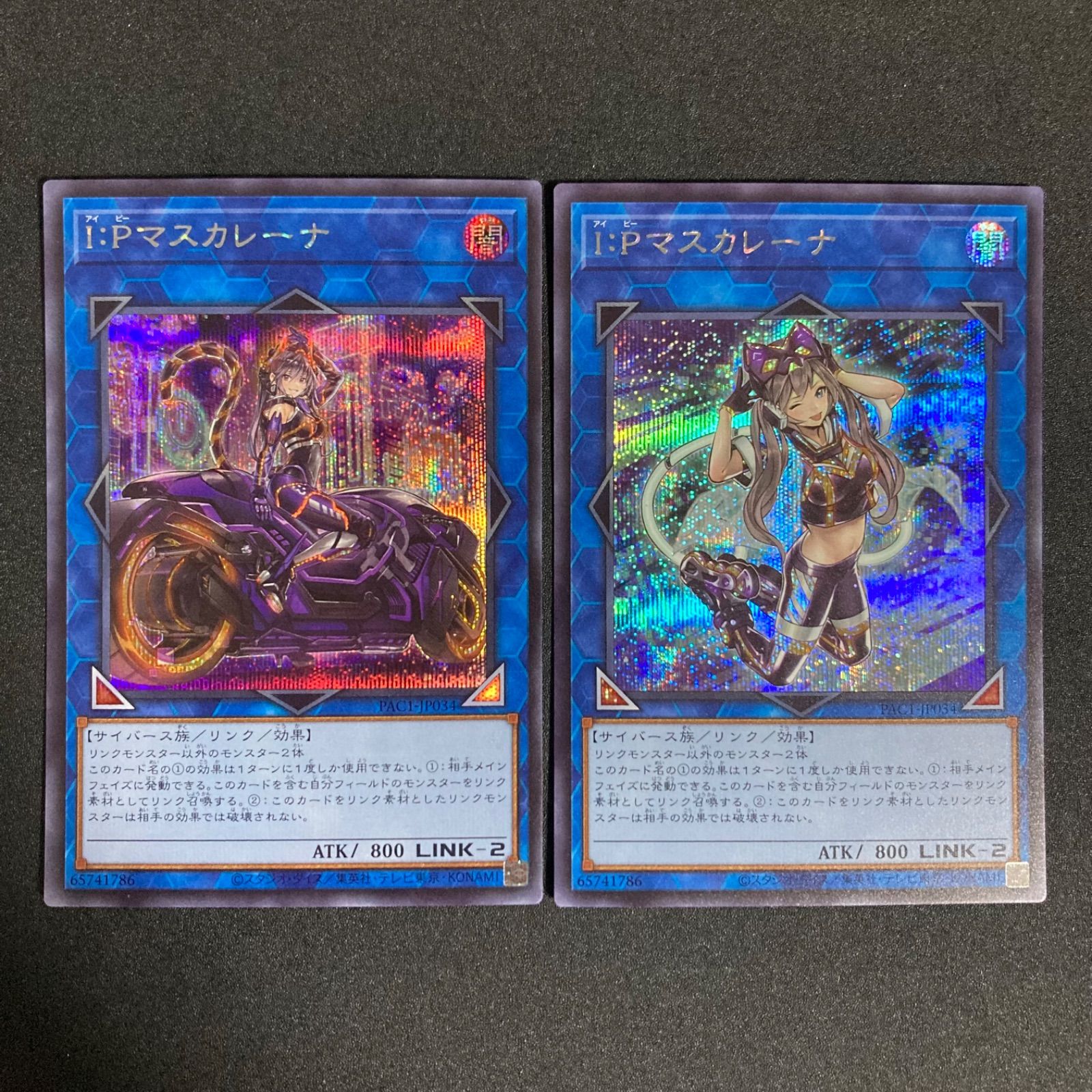 遊戯王 ipマスカレーナ シークレット 絵違い - メルカリ