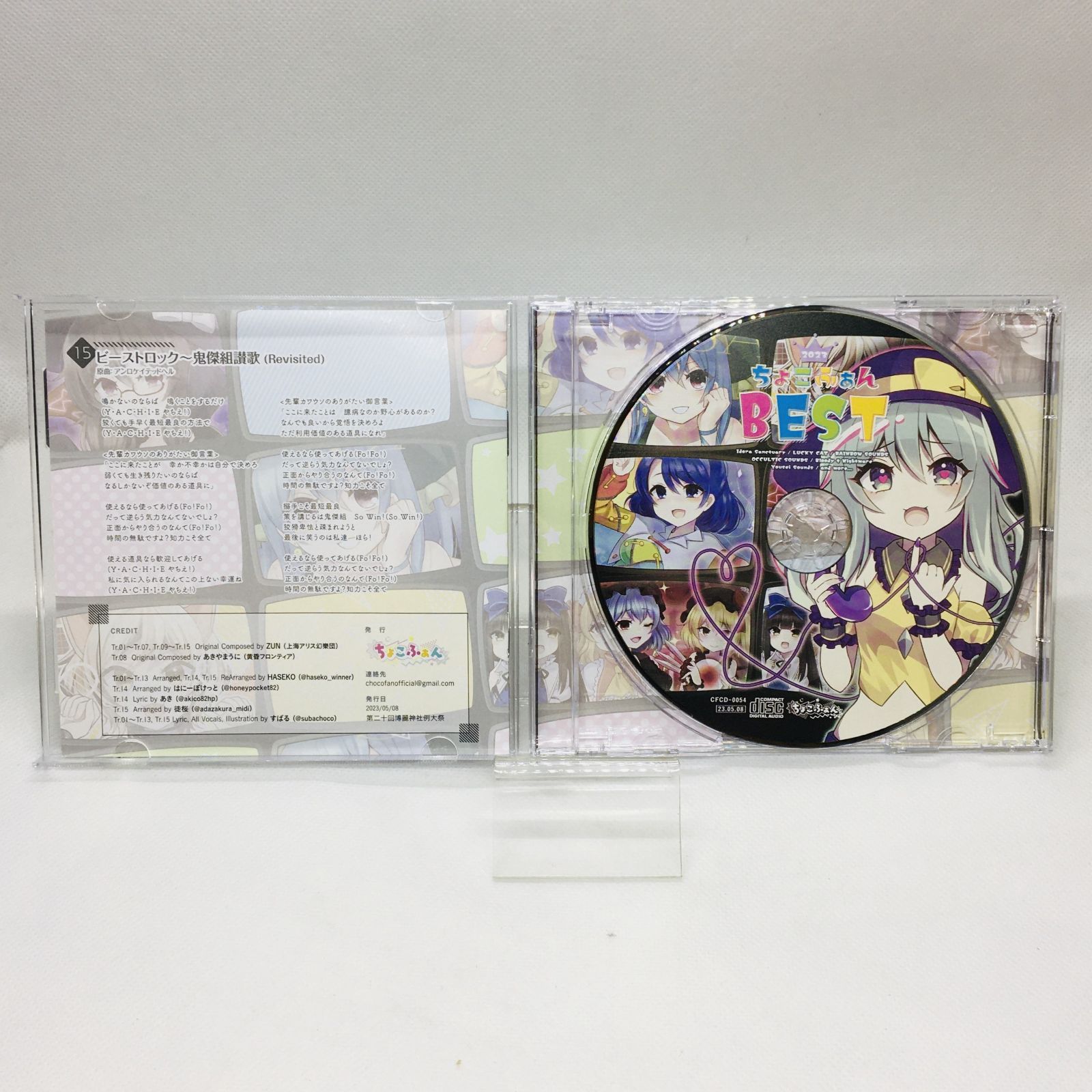 同人音楽CDソフト　ちょこふぁん BEST 2019 / ちょこふぁん 同人音楽CDソフト ちょこふぁん BEST 2019 / ちょこふぁん
