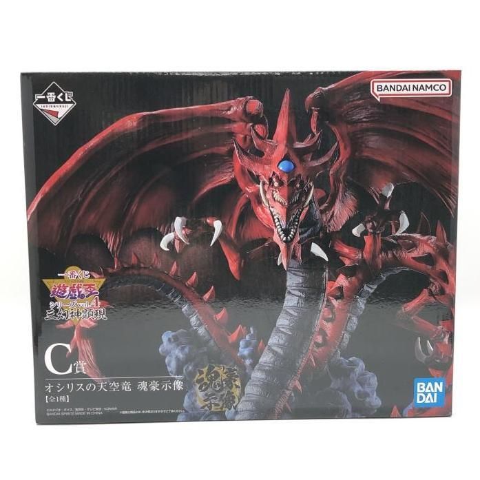 中古】未開封）C賞 オシリスの天空竜 魂豪示像 [一番くじ 遊☆戯