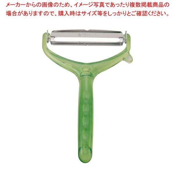 両刃ワイドピーラー TG-1312