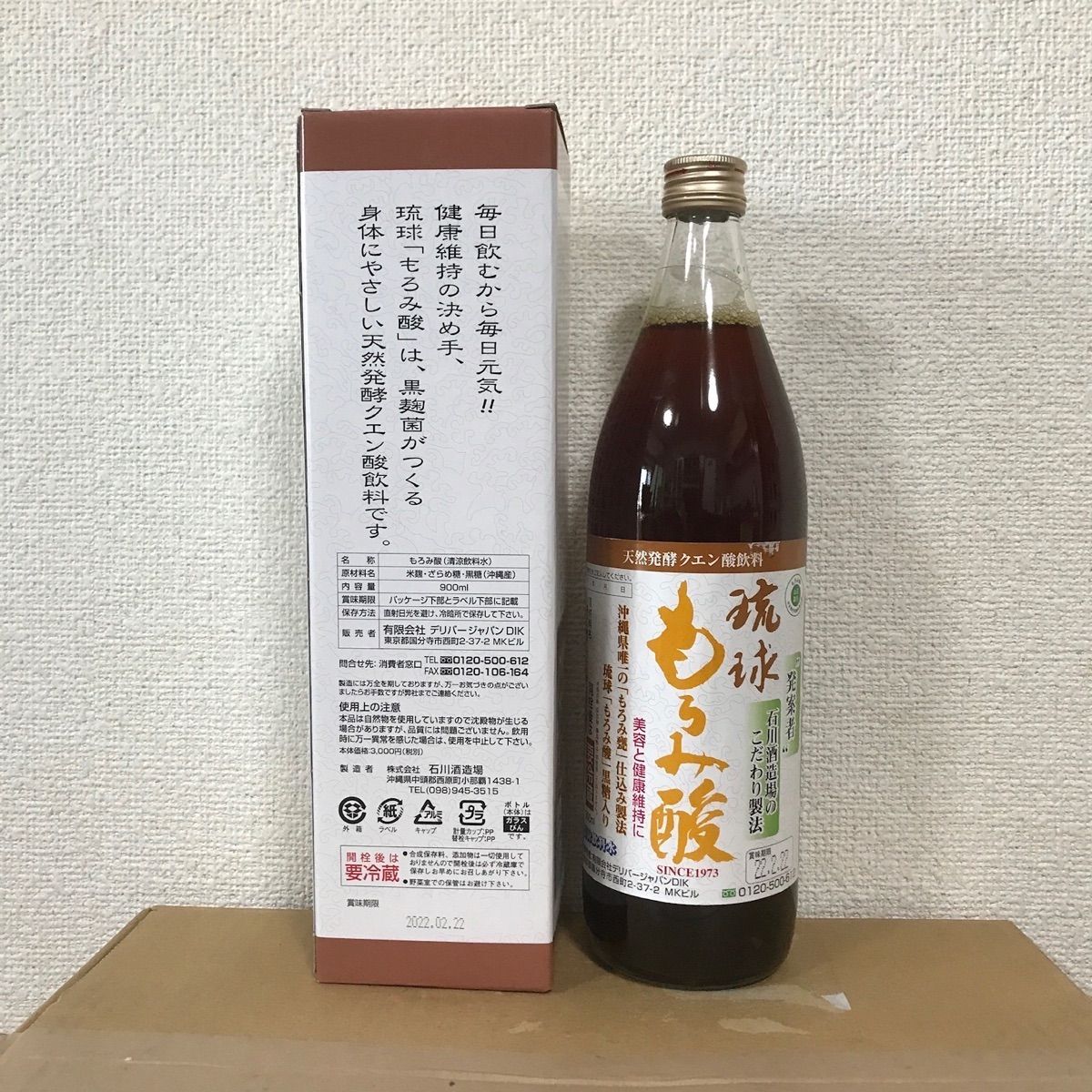 元祖 琉球もろみ酢 石川酒造場900ml×2本 公式通販 元祖琉球もろみ