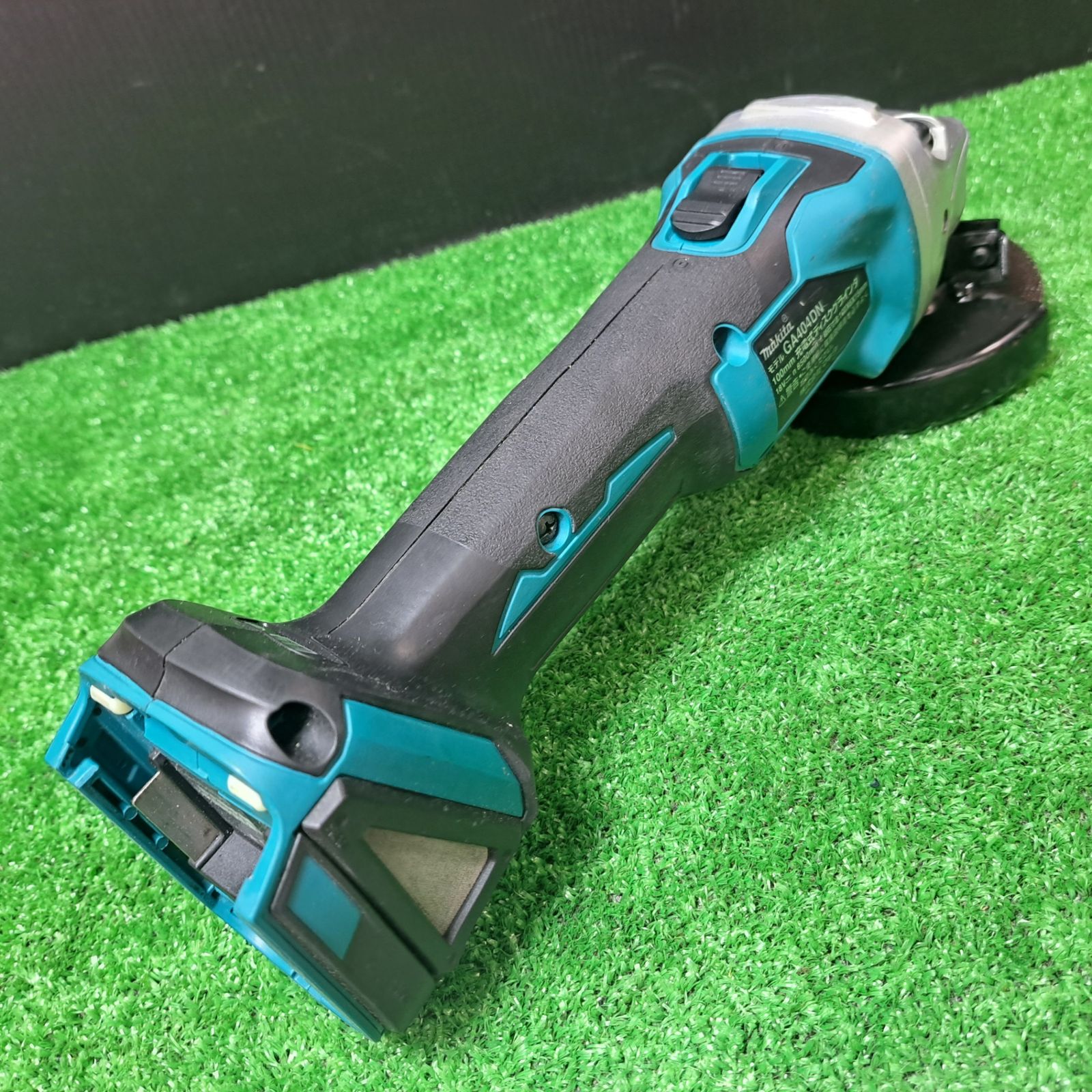 マキタ makita 100mmコードレスディスクグラインダ GA404DZN GA404DN 岩槻店