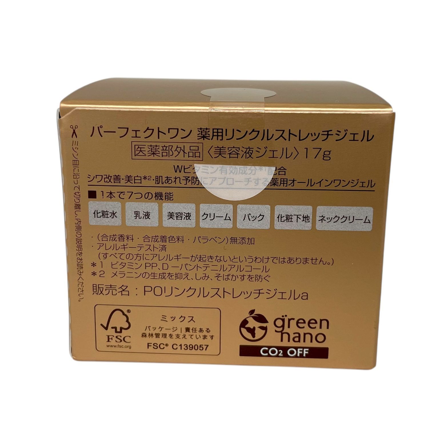 クレンジング オールインワン美容