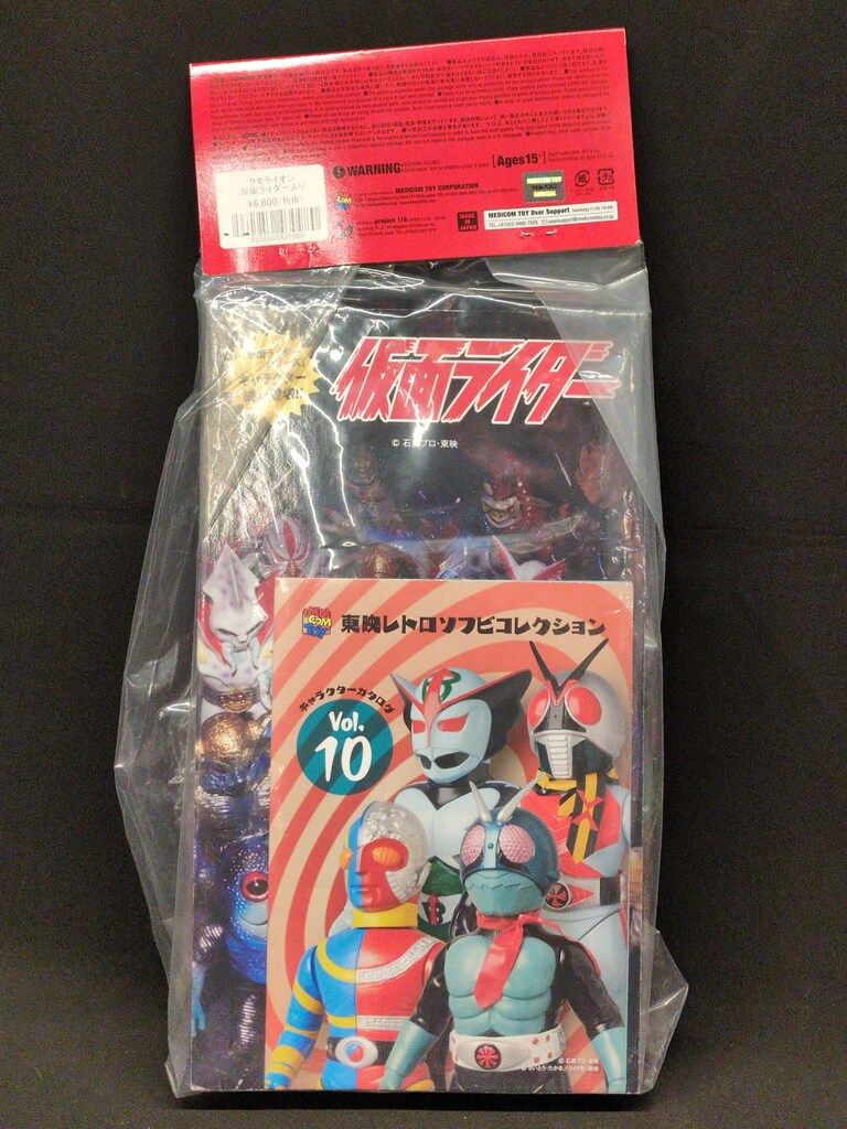 メディコム・トイ 東映レトロソフビコレクション 仮面ライダー