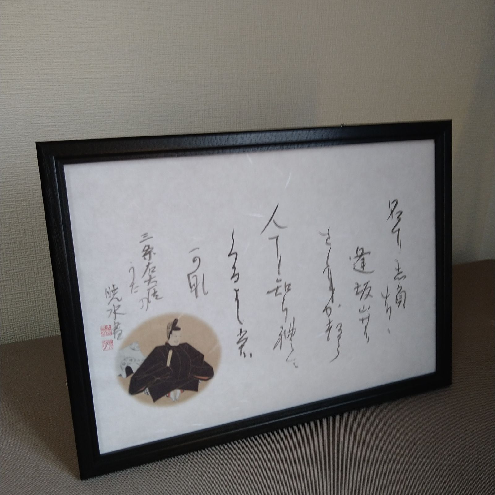 百人一首『三条右大臣の歌』A4額装かな書作品 Kana calligraphy “Sanjo