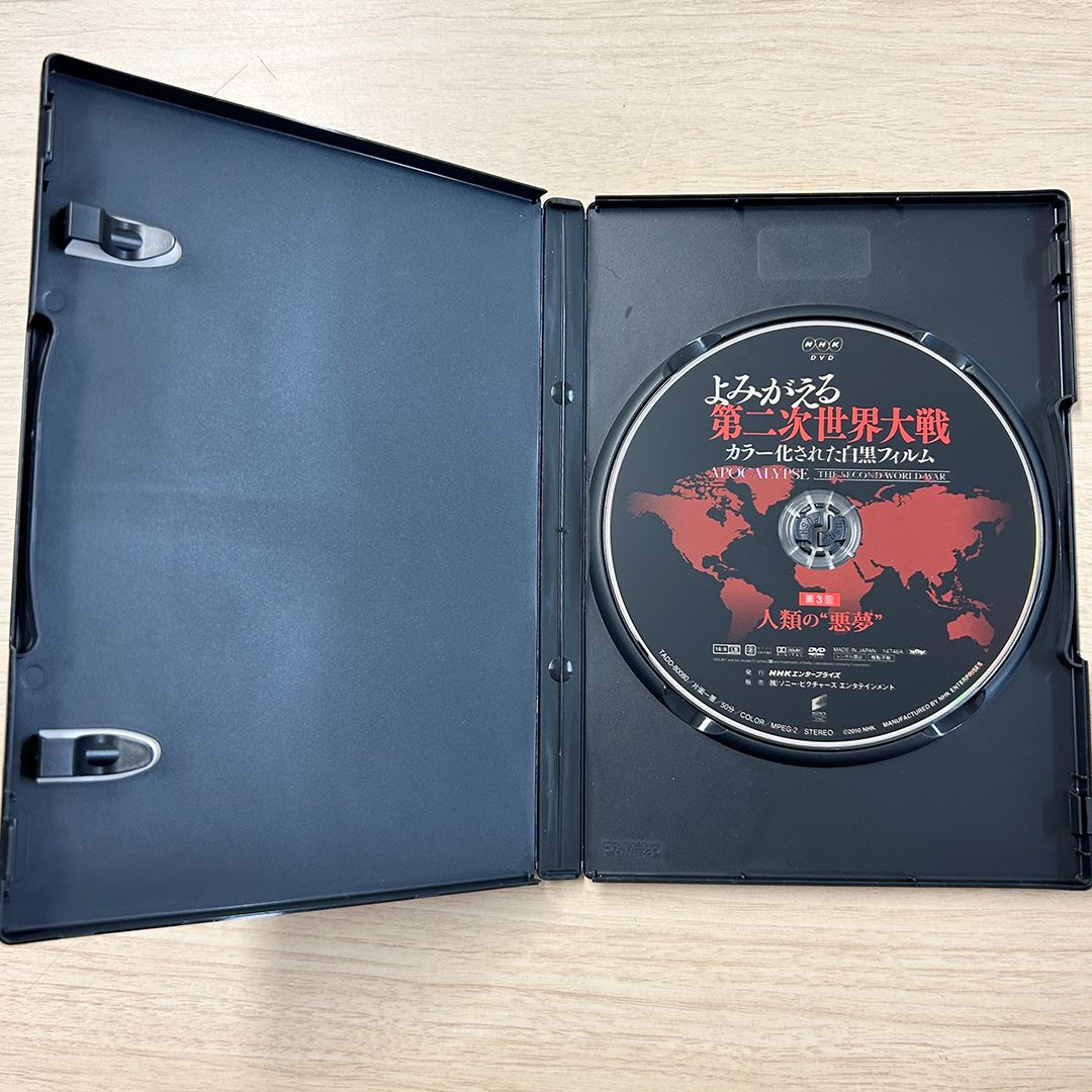 よみがえる第二次世界大戦~カラー化された白黒フィルム~ DVD BOX (3枚