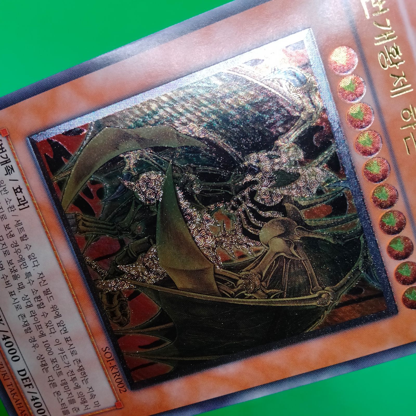 遊戯王 降雷皇ハモン 韓国 1st レリーフ 旧アジア加工 遊戯王 降雷皇ハモン 韓国 1st レリーフ 旧アジア加工 - メルカリ