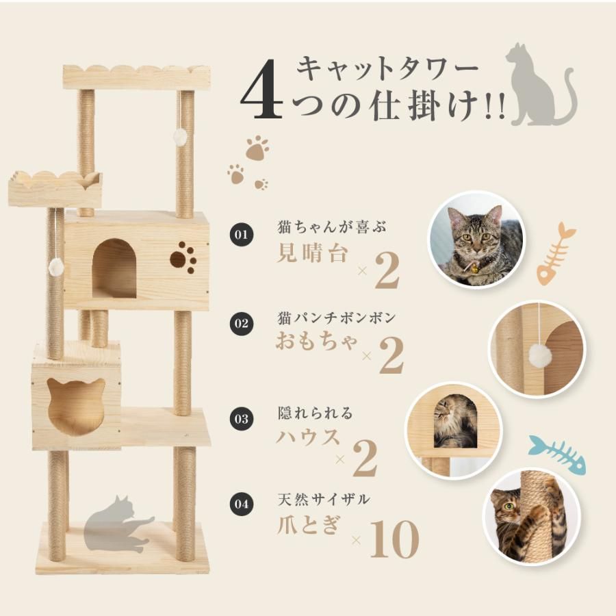 猫タワー 高さ159cm