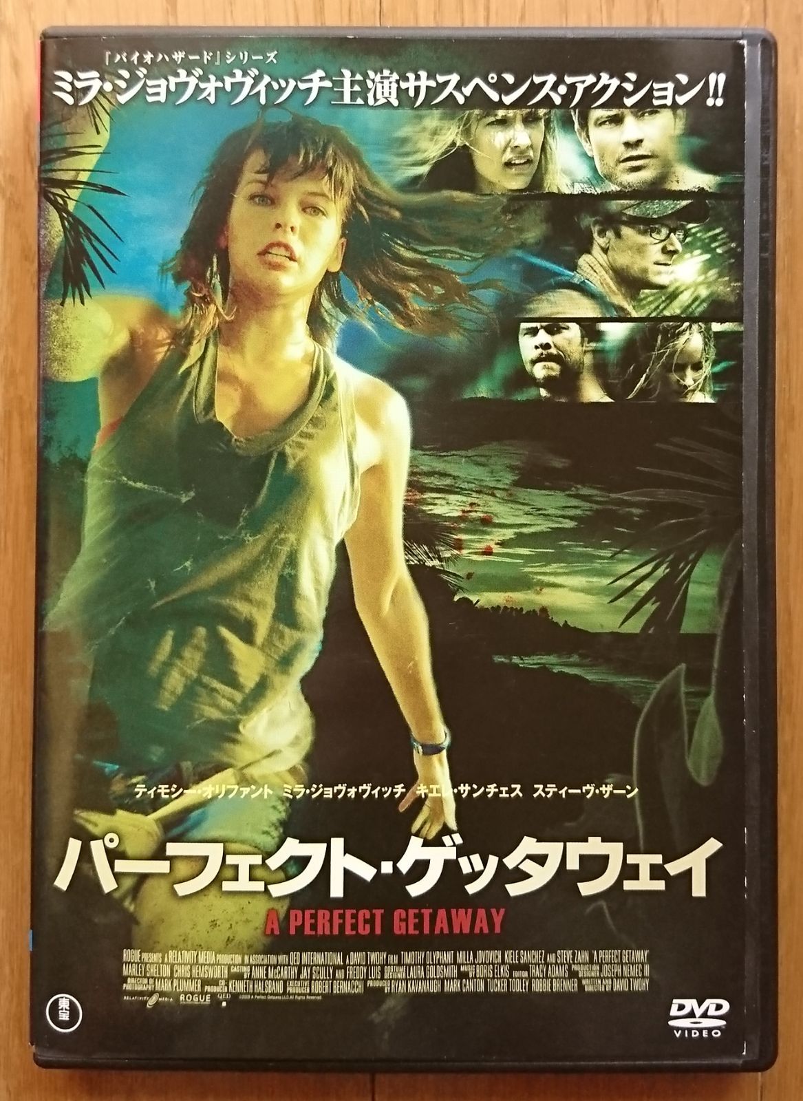 レンタル版DVD】パーフェクト・ゲッタウェイ 出演:ミラ