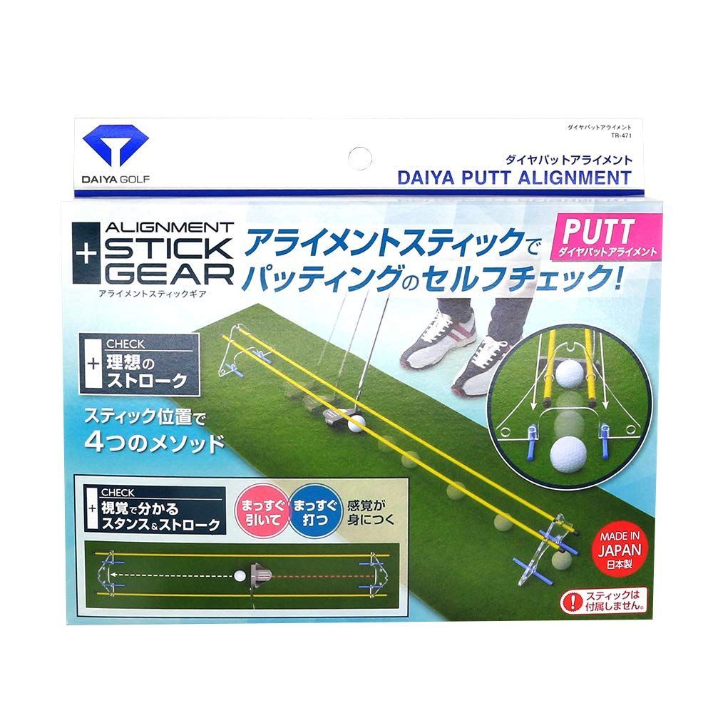 DAIYA GOLF 　自動パッティング練習器具 ダイヤオートパットHD | ダイヤゴルフ