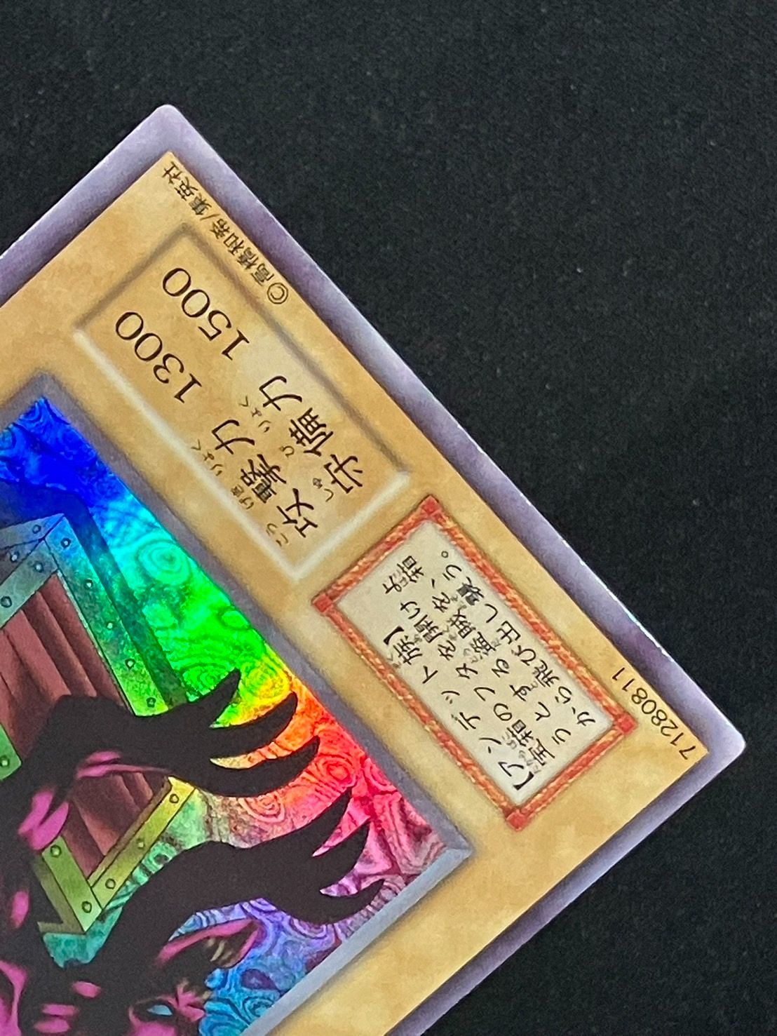 遊戯王 ヤランゾ ウルシク 初期 遊戯王 ヤランゾ 初期 ウルシク ランクA - メルカリ