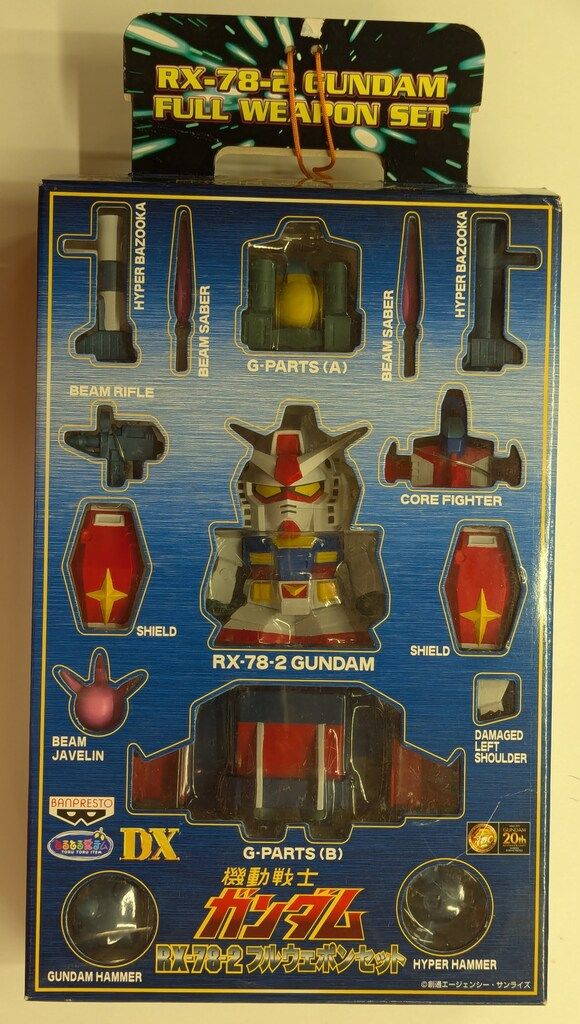 RX-78-2 ガンダム フルウェポンセット DX とるとる愛テム　未開封 RX-78-2 ガンダム フルウェポンセット DX とるとる愛テム 未開封 RX-78-
