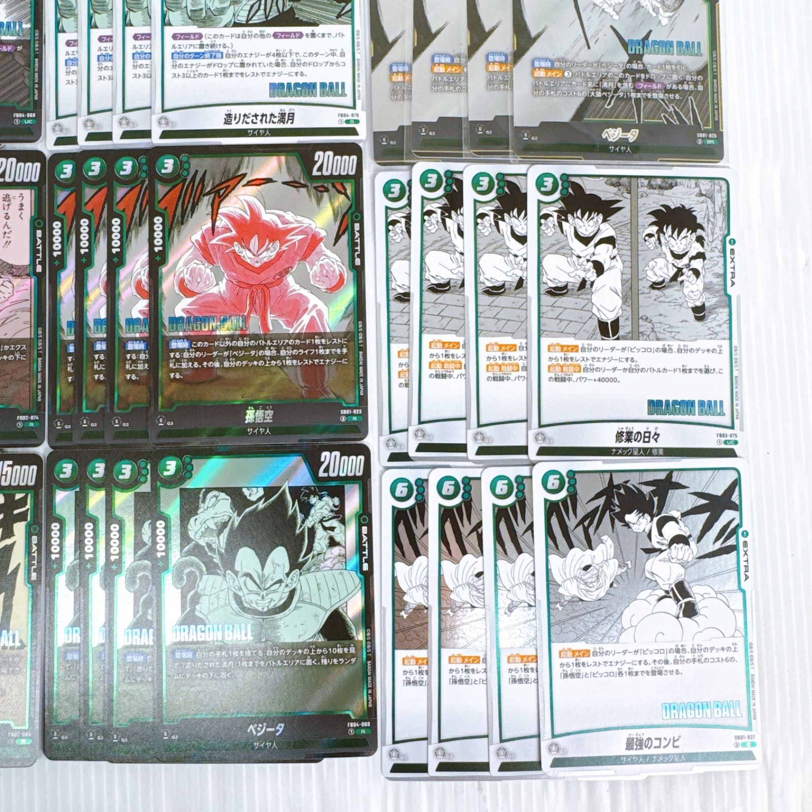 初売り ドラゴンボールフュージョンワールド マンガブースター 緑 SR ドラゴンボールカード