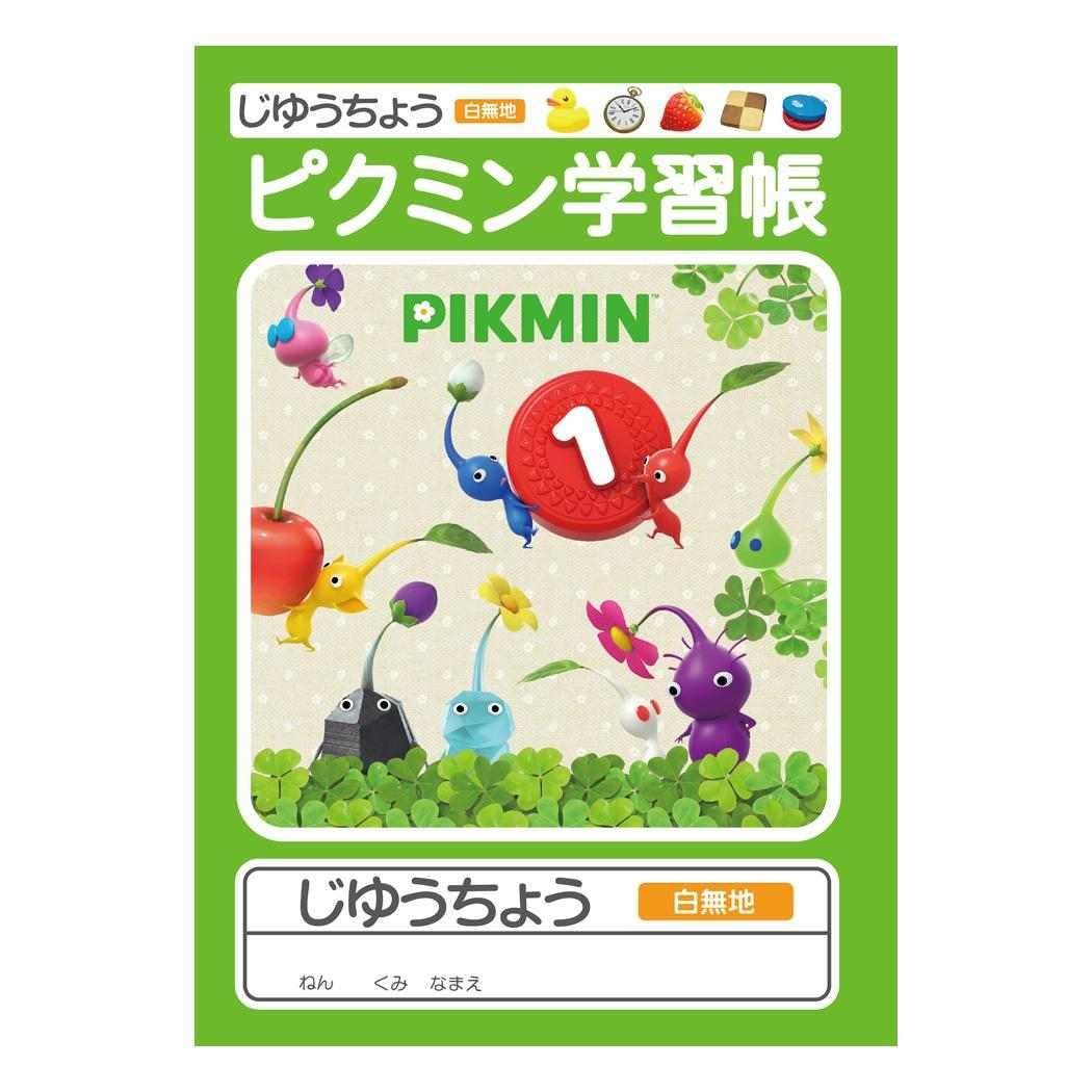 新学期準備文具