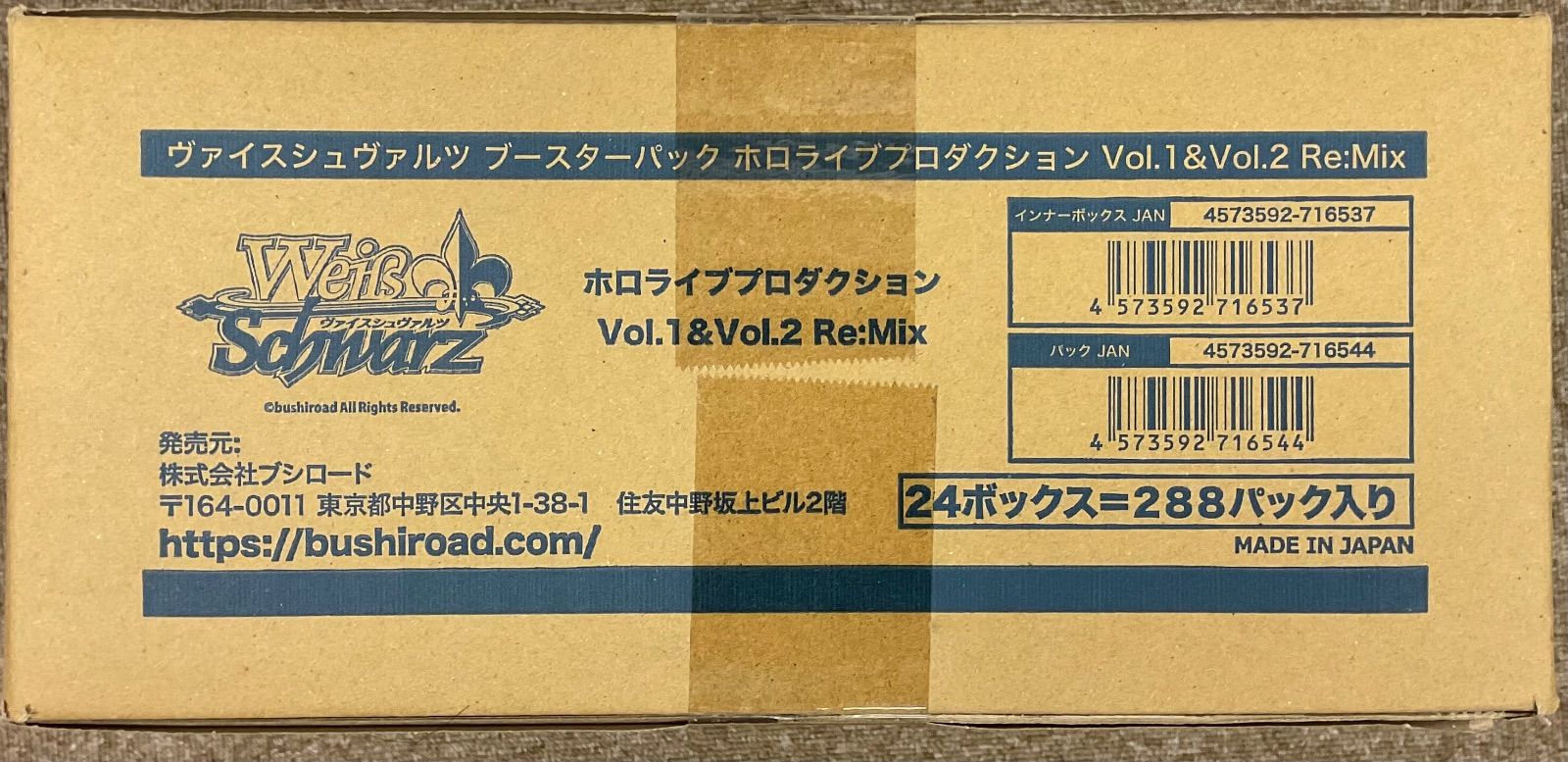 WS・新品トレカ】ホロライブプロダクション Vol.1&Vol.2 Re:Mix