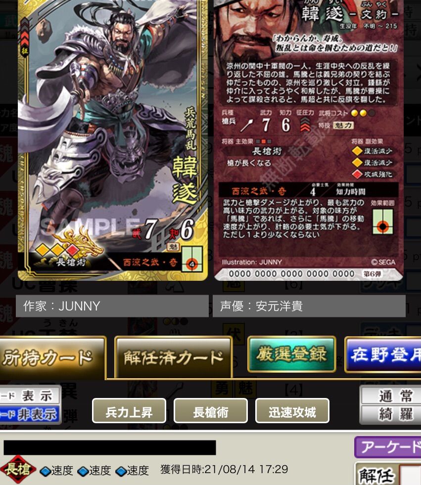 三国志大戦4 LE 蒼天航路 カード まとめ セット 処分 大量 コレクション 三国志大戦 4 LE