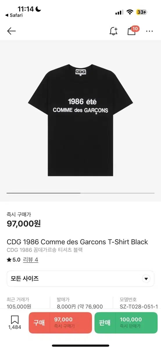 S ) ストゥージー X COMME des GARCONS(コム・デ・ギャルソン) CDG 