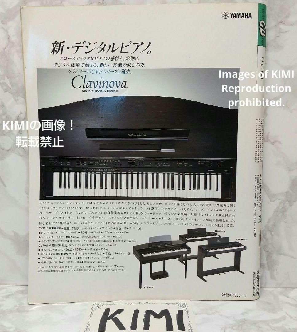 GB ギターブック 1985年 11月号 GUITAR BOOK 昭和 レトロ - メルカリ