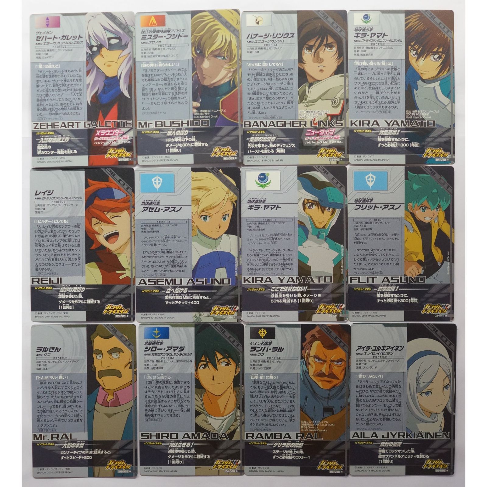 ガンダムトライエイジ カードセット 12枚 ( #9633 ) - メルカリ ガンダムトライエイジ カードセット 12枚 ( #9633 ) - メルカリ