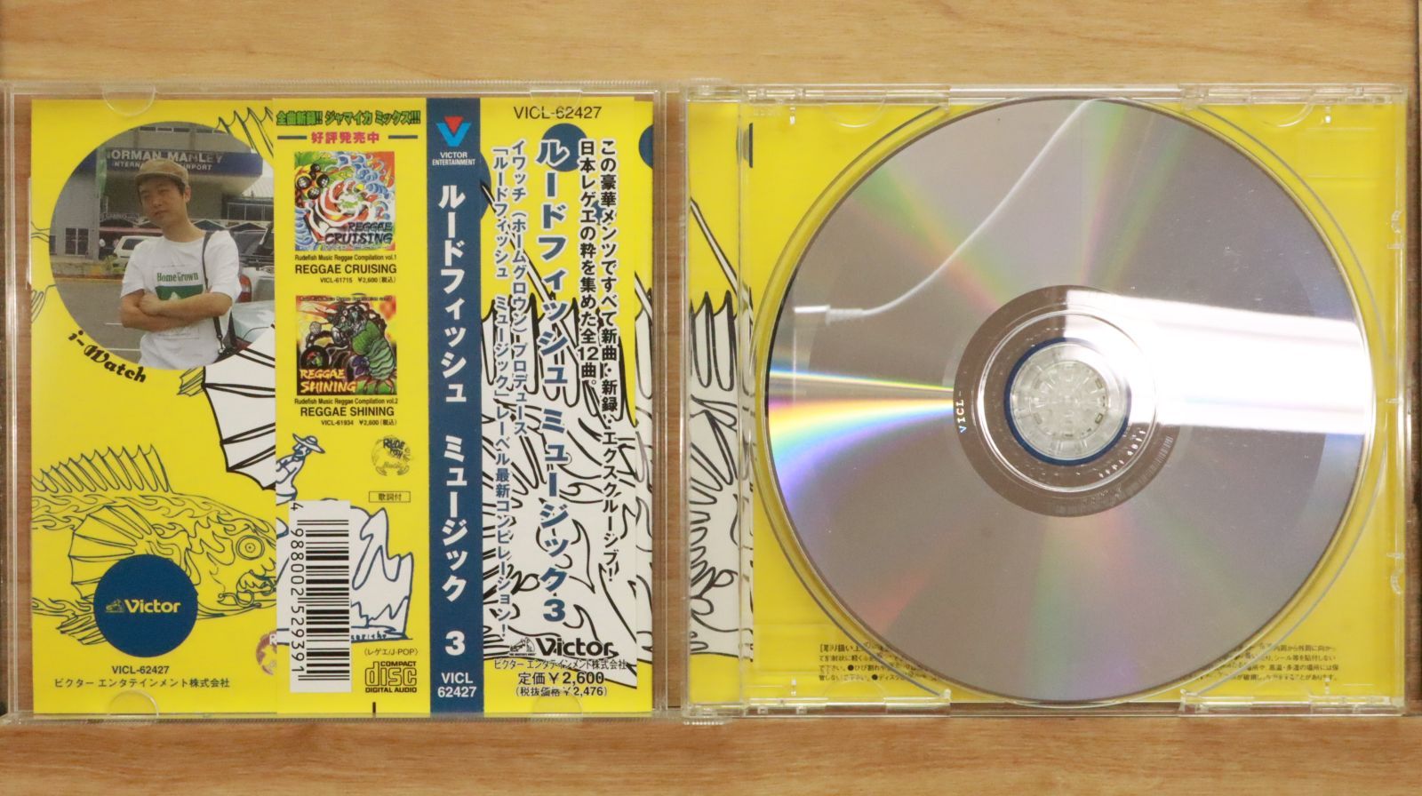 国内盤CD☆オムニバス/Various Artists□ RUDE FISH MUSIC 3