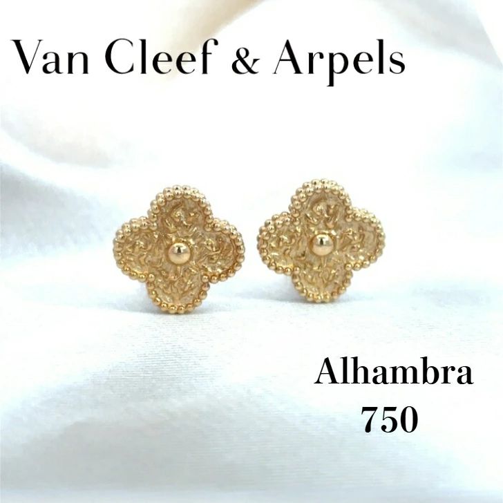 中古特価】 VanCleef&Arpels ヴァンクリーフ&アーペル