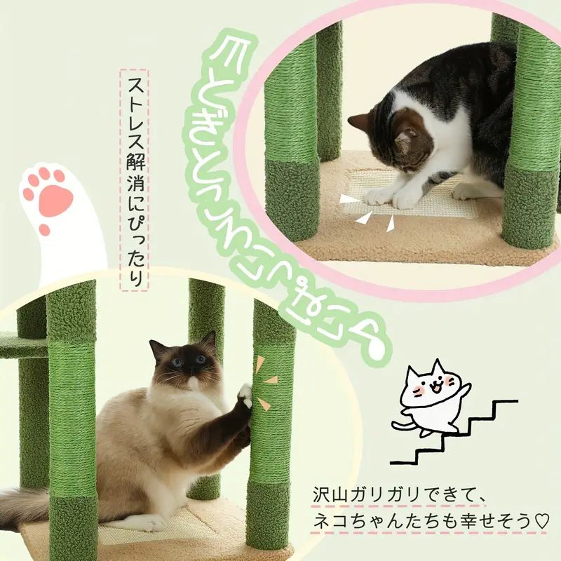 マルチレベルキャットコンド ハモック付き