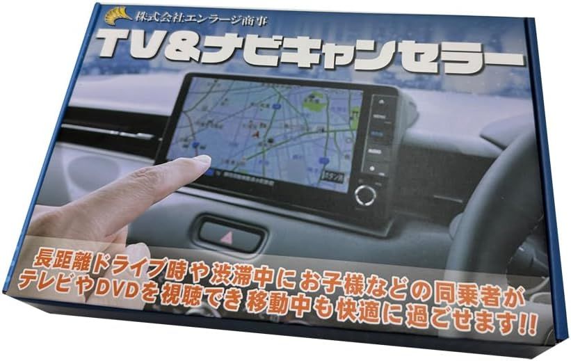 セレナ C28 メーカーオプションNissanConnect ナビゲーションシステム 対応 TVキャンセラー＆ナビキャンセラー パワーON時オープンニングカメラ画面機能搭載 ステアリングスイッチで機能切り替え 後付けスイッチ不要