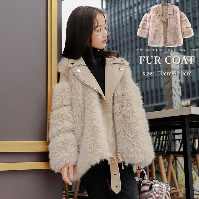 毛皮コート キッズ 子供服 子供ファーコート 子ども 女の子 防寒 厚手 フェイクファー 秋 冬 アウターボアジャケット ふわふわ 暖かい フォックス nee3e386094