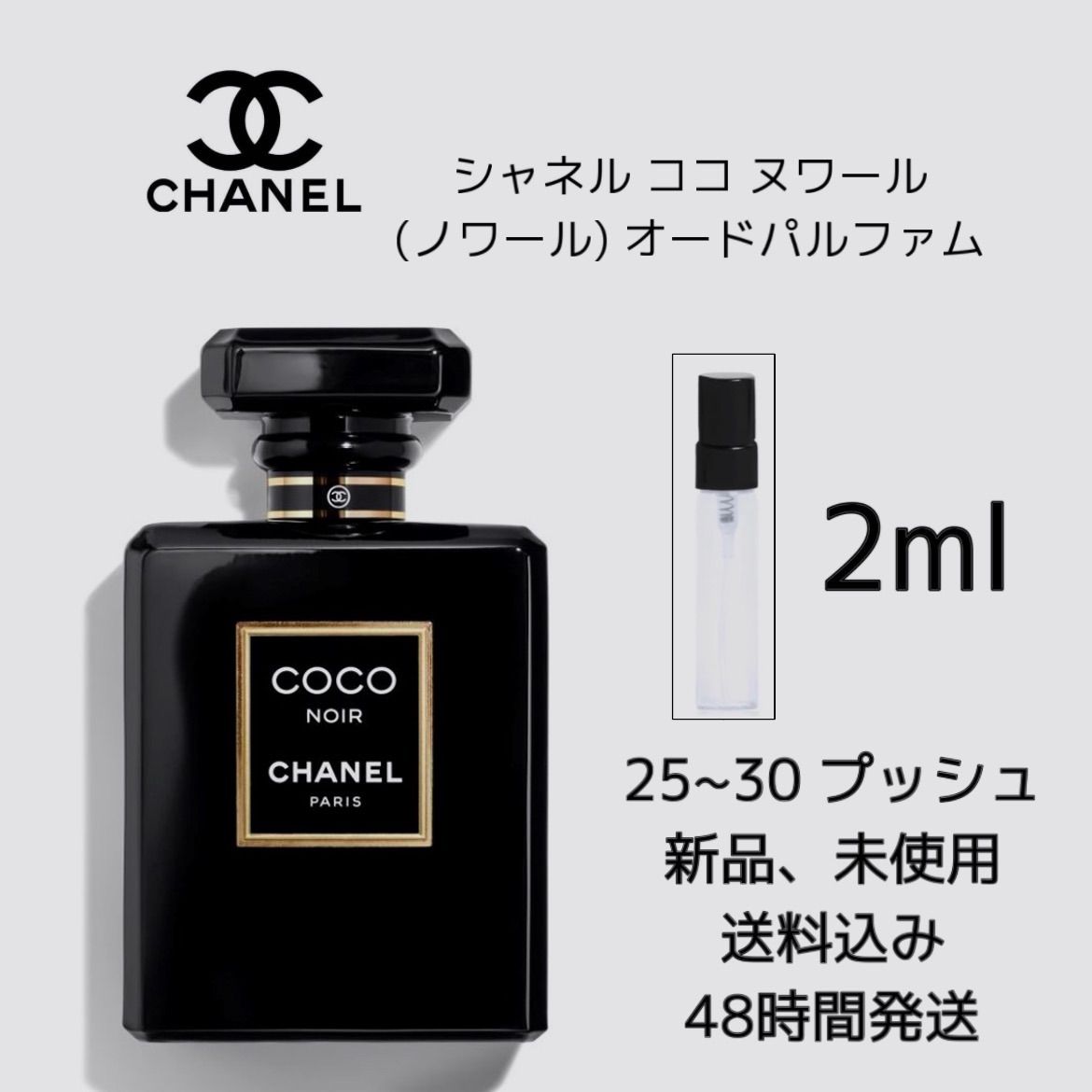 シャネル 香水 ココ オードパルファム COCO EAU DE PARFUM 中古 CHANEL