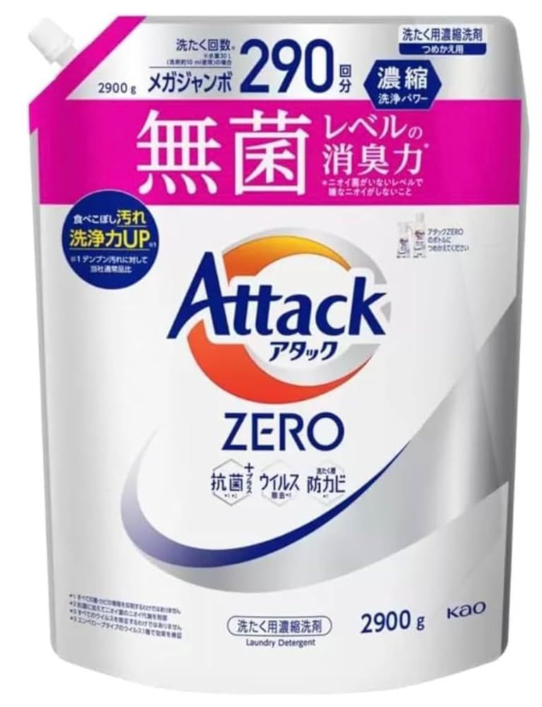 4個セット アタックZERO