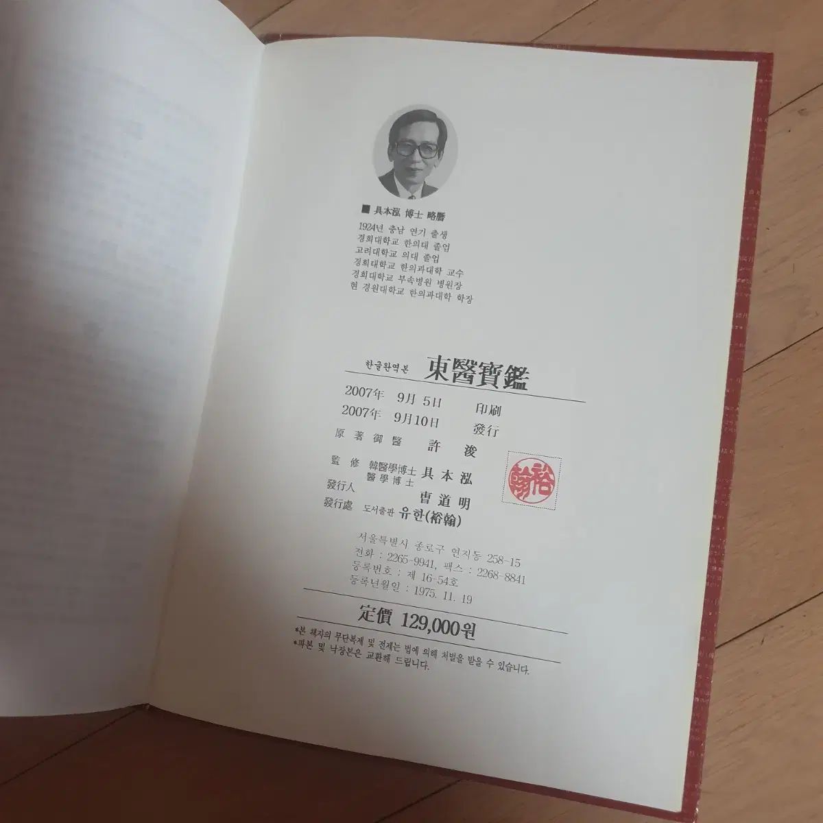 ドンボガム