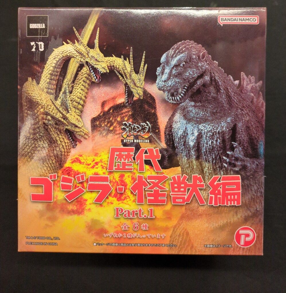 アートスピリッツ 激造シリーズ 歴代ゴジラ 怪獣編 Part.1 6個入 BOX Amazon | アートスピリッツ 激造シリーズ 歴代ゴジラ 怪獣編