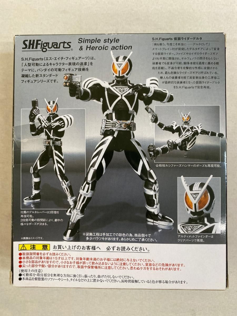 S．H．フィギュアーツ 仮面ライダーデルタ S.H.フィギュアーツ